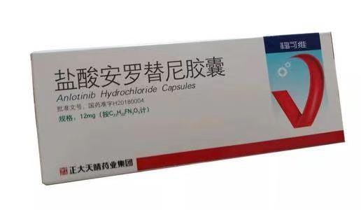 【福可维】盐酸安罗替尼胶囊，价格¥3720.00，购买药店北京美信康年大药房，适