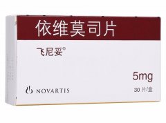 【飞尼妥】依维莫司片价格¥3650.00,购买药店 北京美信康年大药房,使用说明书 晚期肾细胞癌胰腺神经 内分泌瘤结节性 【飞尼妥】依维莫司片价格¥3650.00,购买药店 北京美信康年大药房,使用说明书 晚期肾细胞癌胰腺神经 内分泌瘤结节性