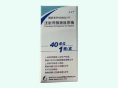 【怡开】注射用胰激肽原酶 价格¥36.50 购买药店北京美信康年大药房 适应症微循环障碍 【怡开】注射用胰激肽原酶 价格¥36.50 购买药店北京美信康年大药房 适应症微循环障碍