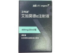 【卫伟迦】艾加莫德α注射液 价格¥5790.00 购买药店北京美信康年大药房 适应症